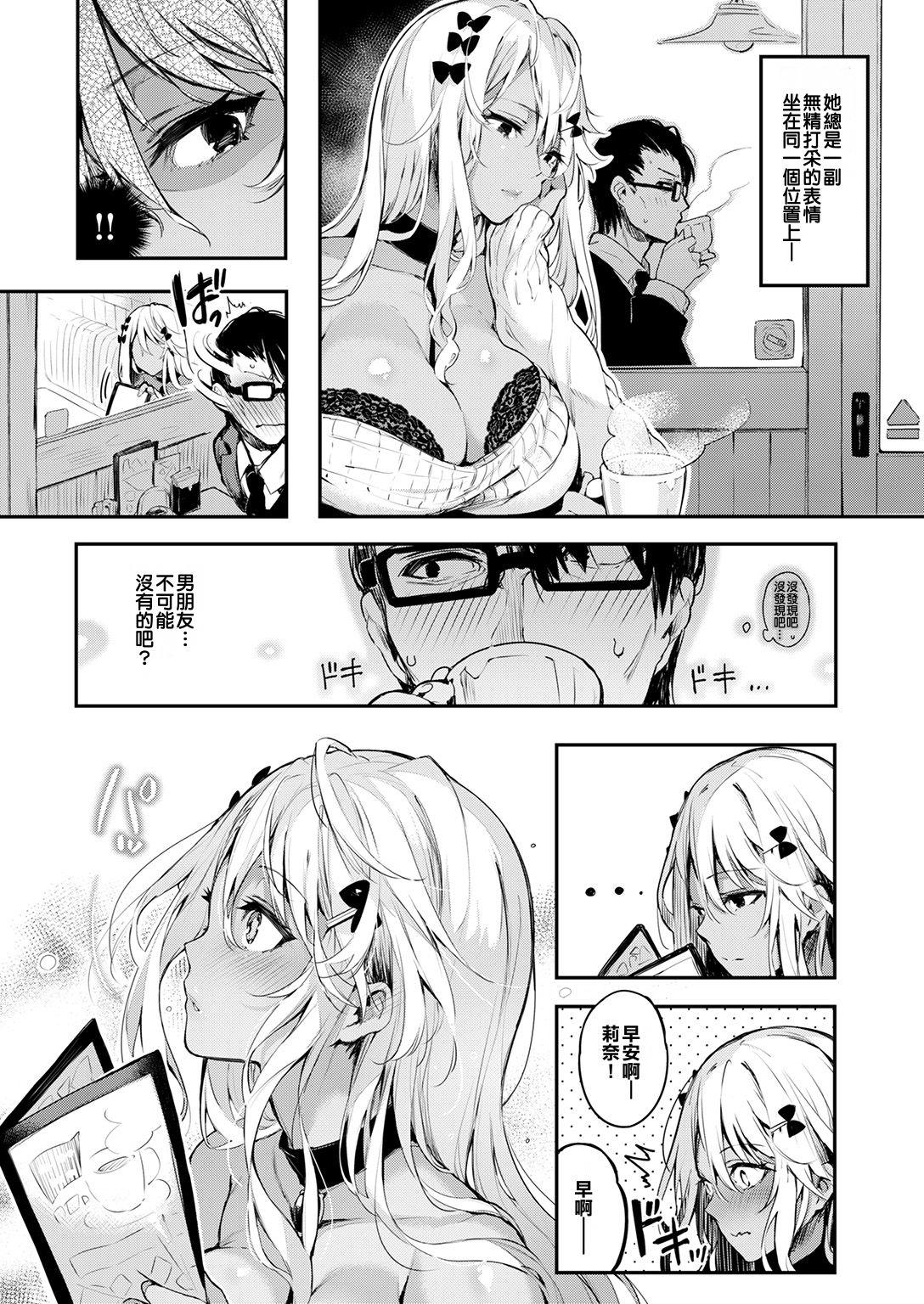 Booty Katakoi Wazurai Chupando - Page 6