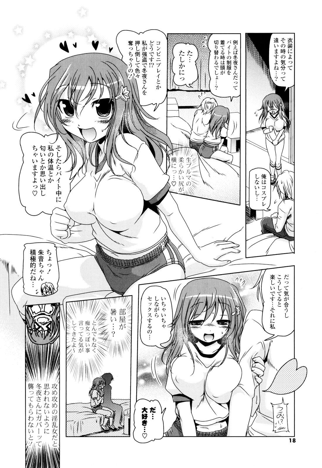 生膣ひゃくぱぁせんと！- Vol.01 Chapter 1 17