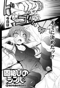 生膣ひゃくぱぁせんと！- Vol.01 Chapter 1 8