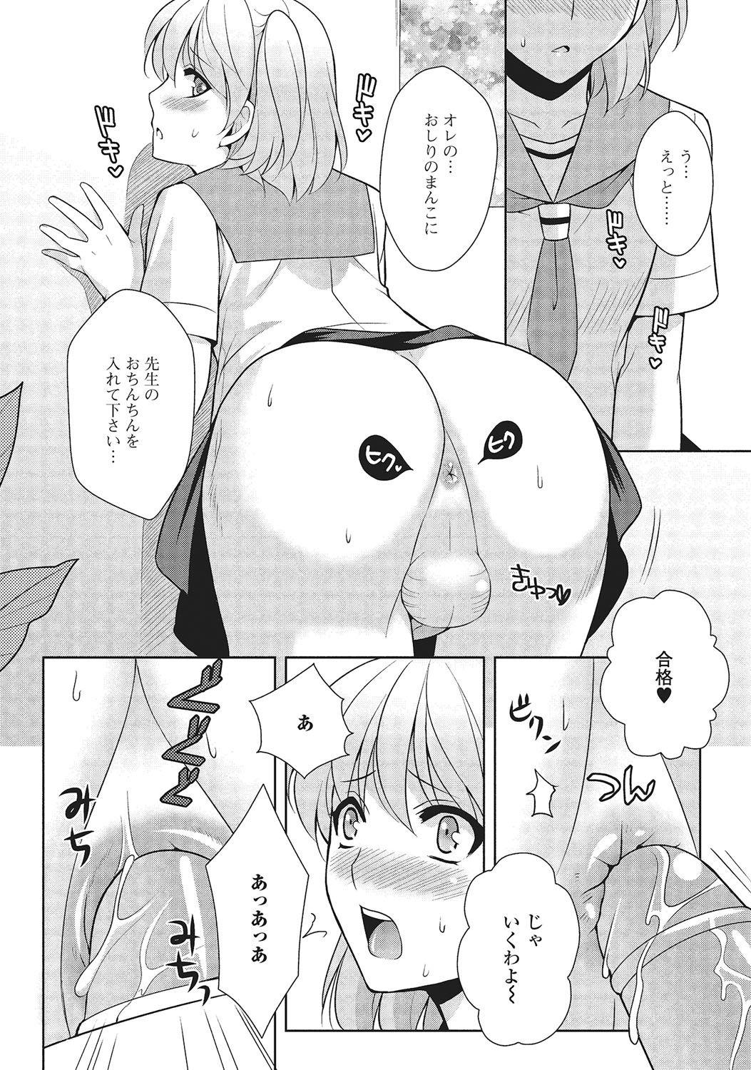 Gay Money Otokonoko to Dekoboko Costte Icchaitai! Short Hair - Page 11