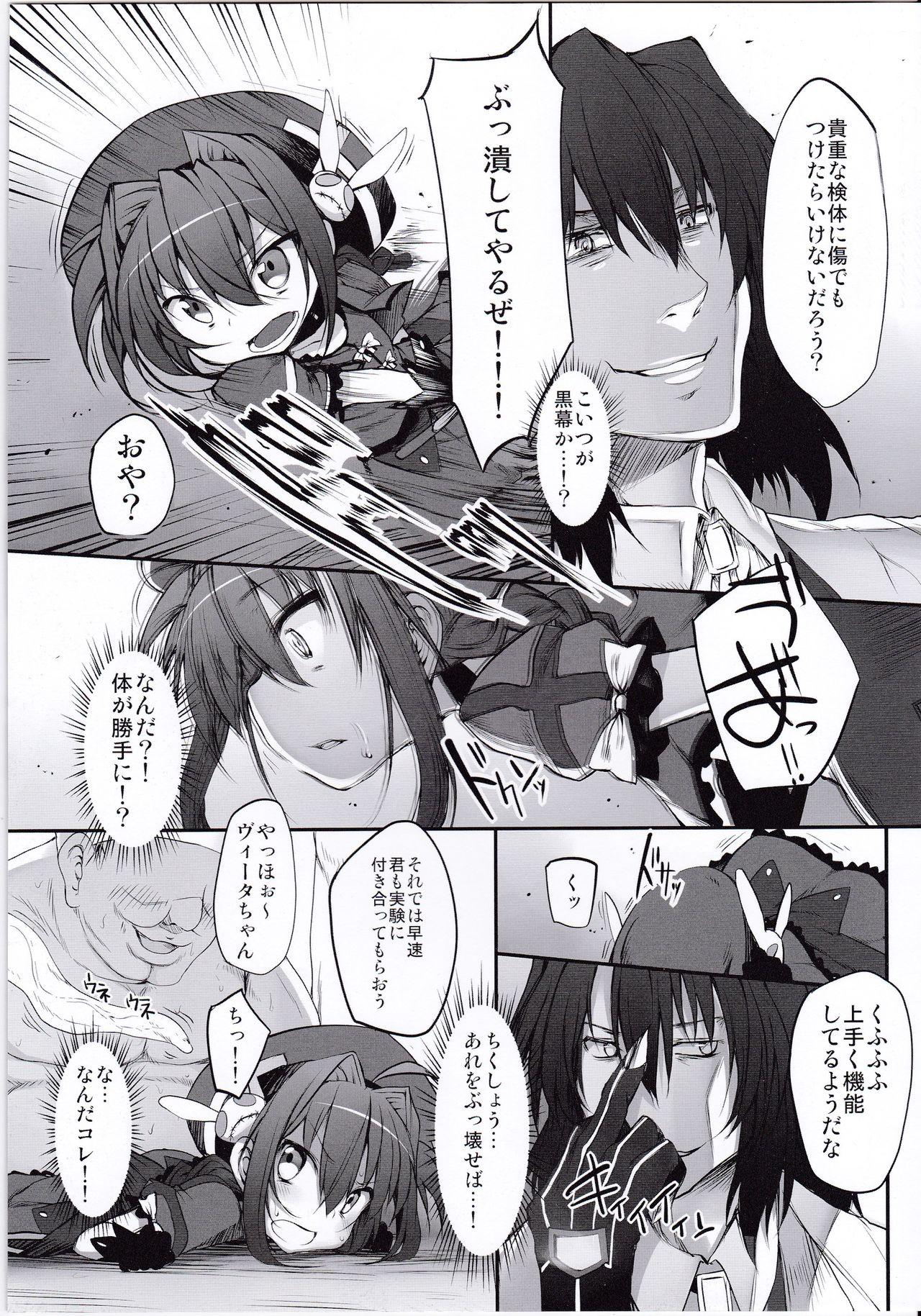 Gay Outdoors Tabegoro Vita - Mahou shoujo lyrical nanoha Wam - Page 6