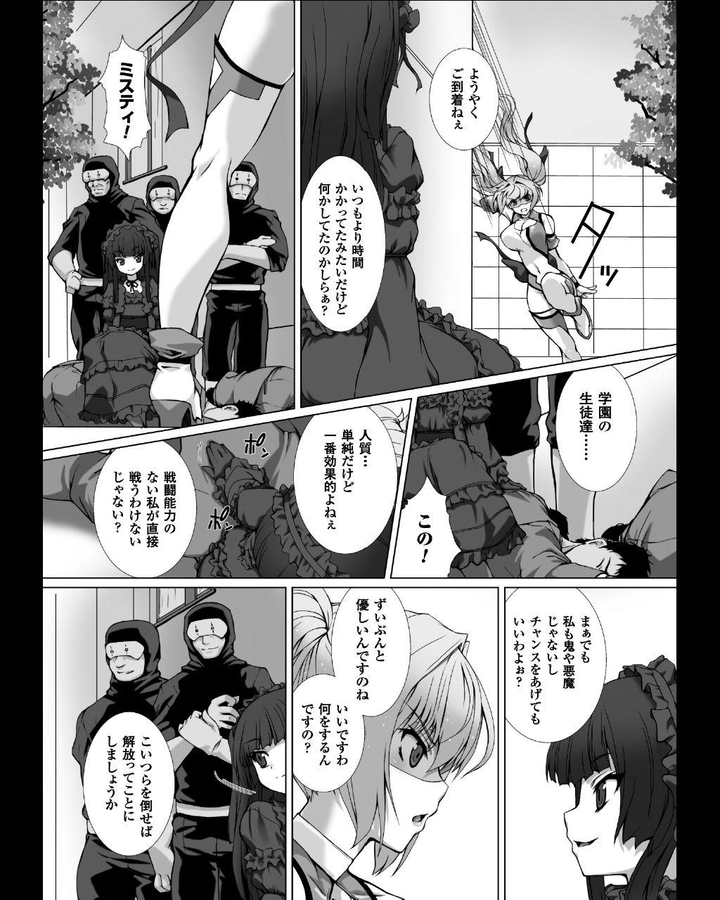 Trimmed Seigi no Heroine Kangoku File Vol. 11 Candid - Page 10