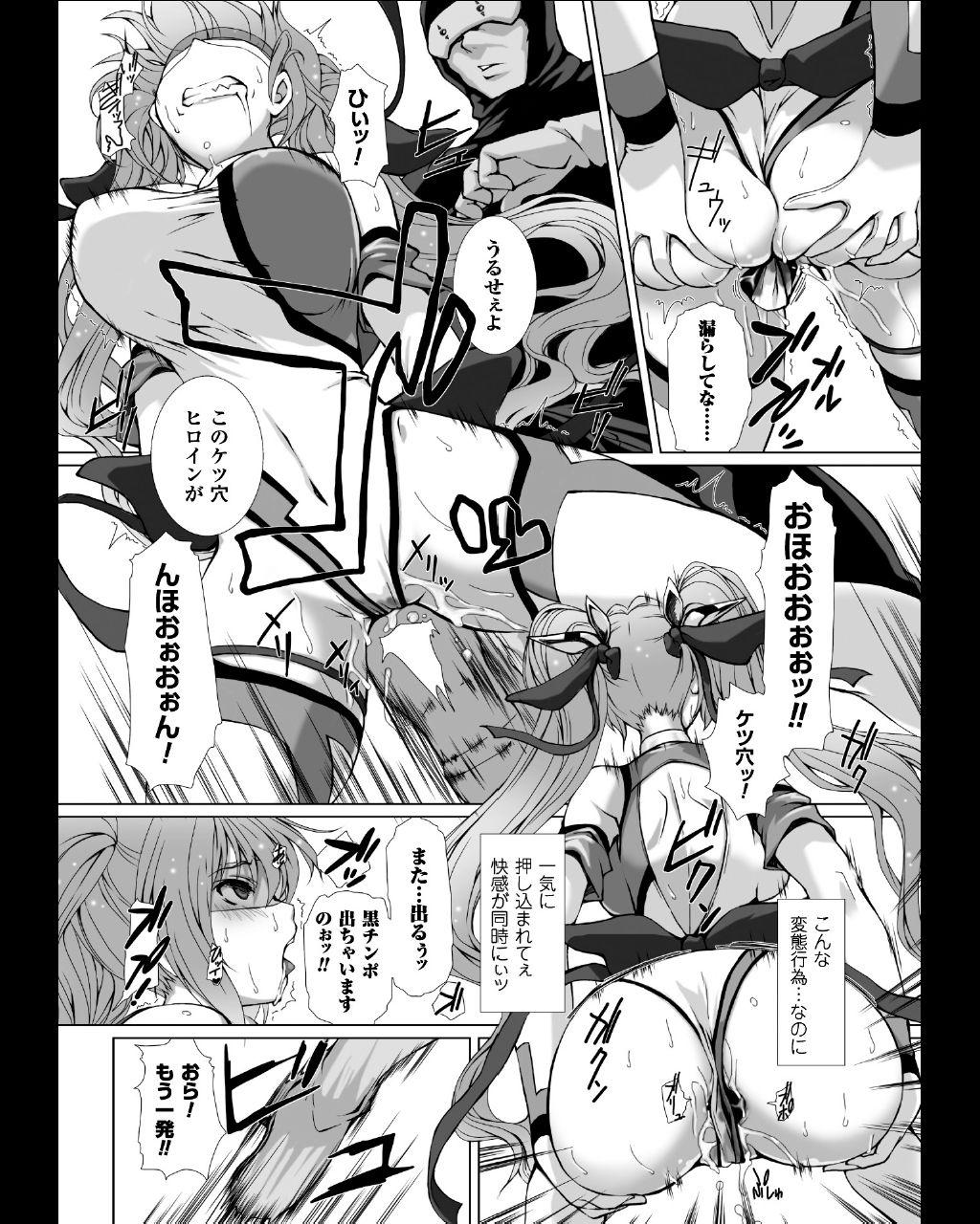 Seigi no Heroine Kangoku File Vol. 11 18