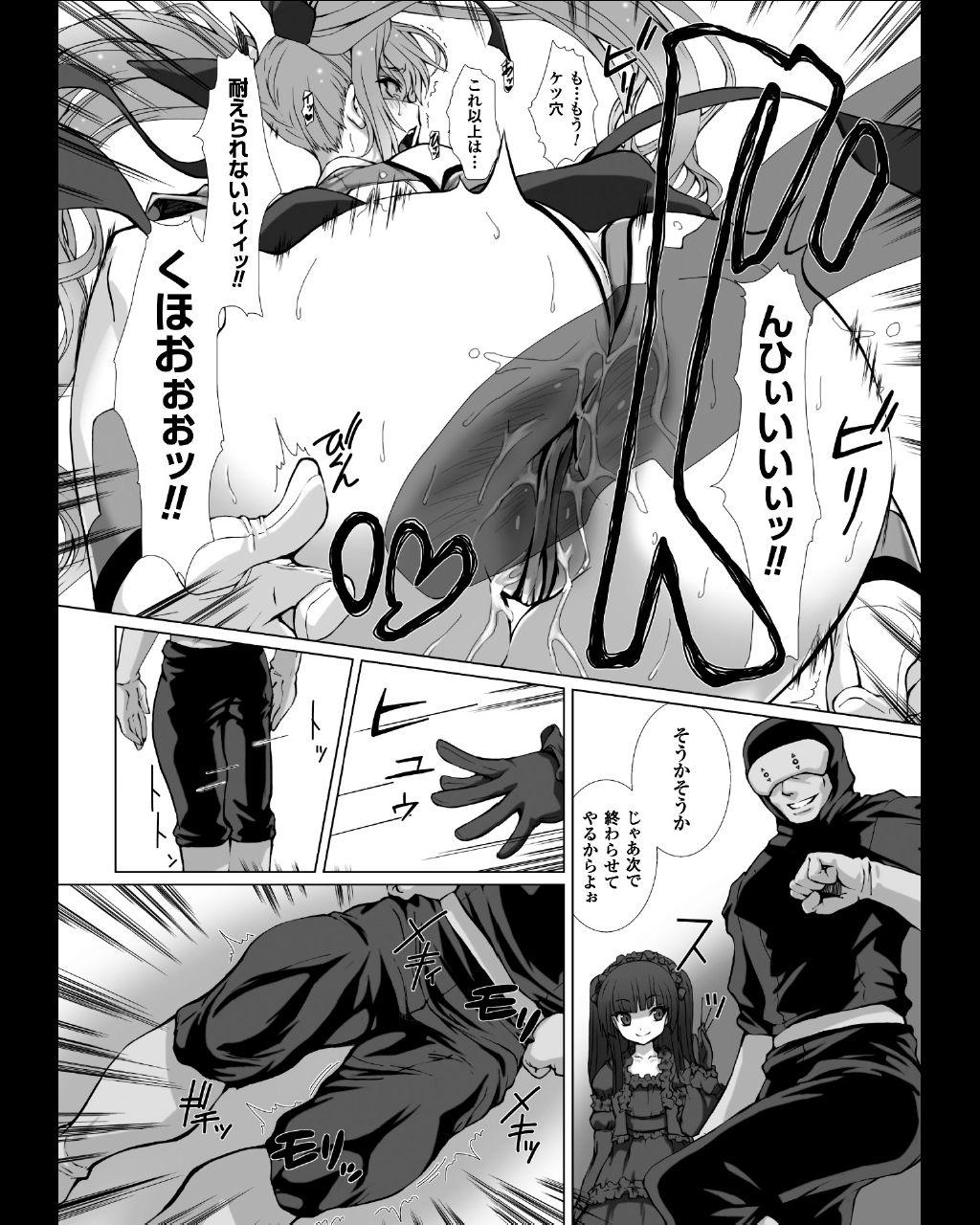 Seigi no Heroine Kangoku File Vol. 11 19