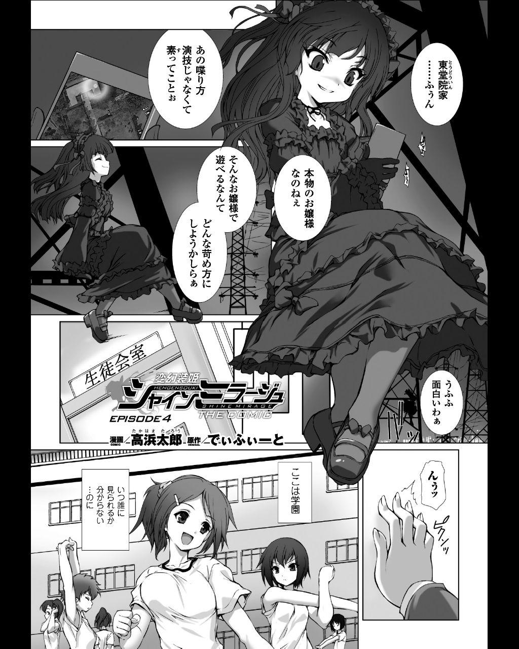 Seigi no Heroine Kangoku File Vol. 11 4