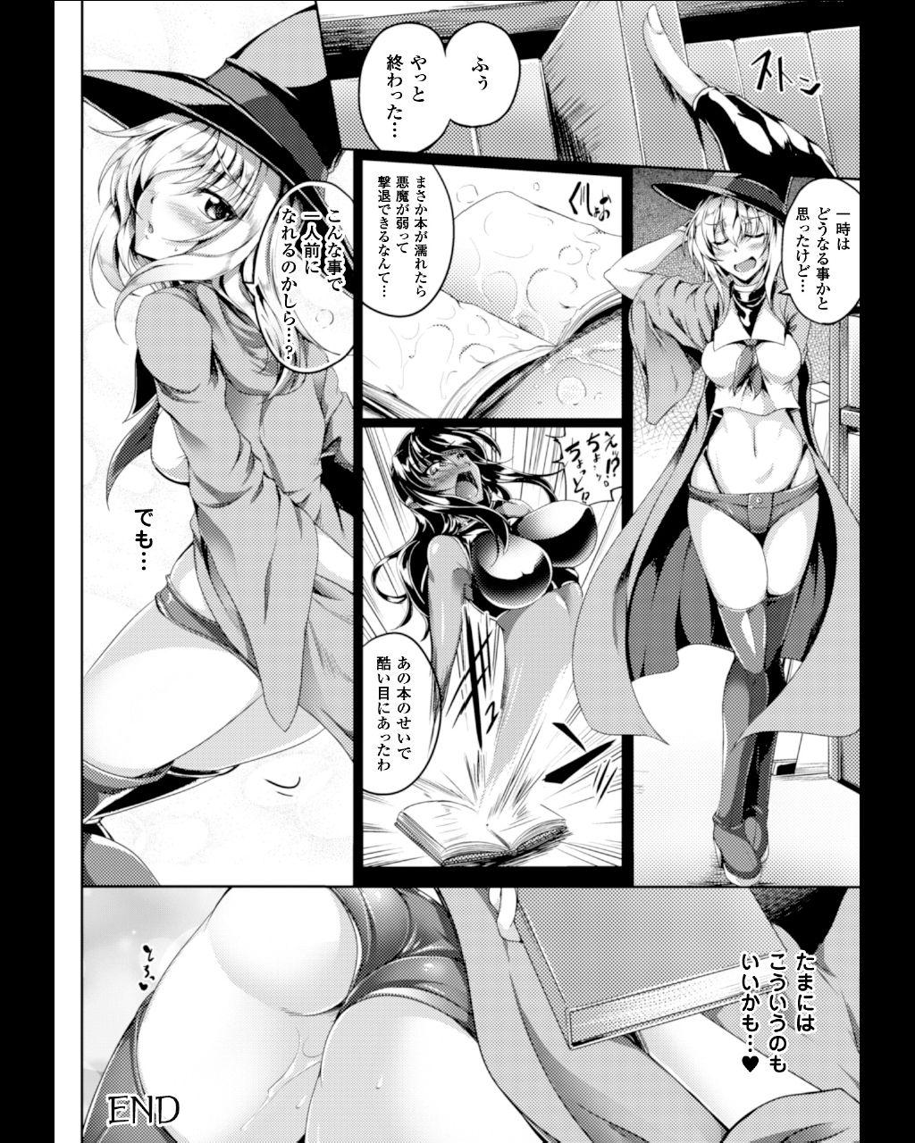 Seigi no Heroine Kangoku File Vol. 11 65