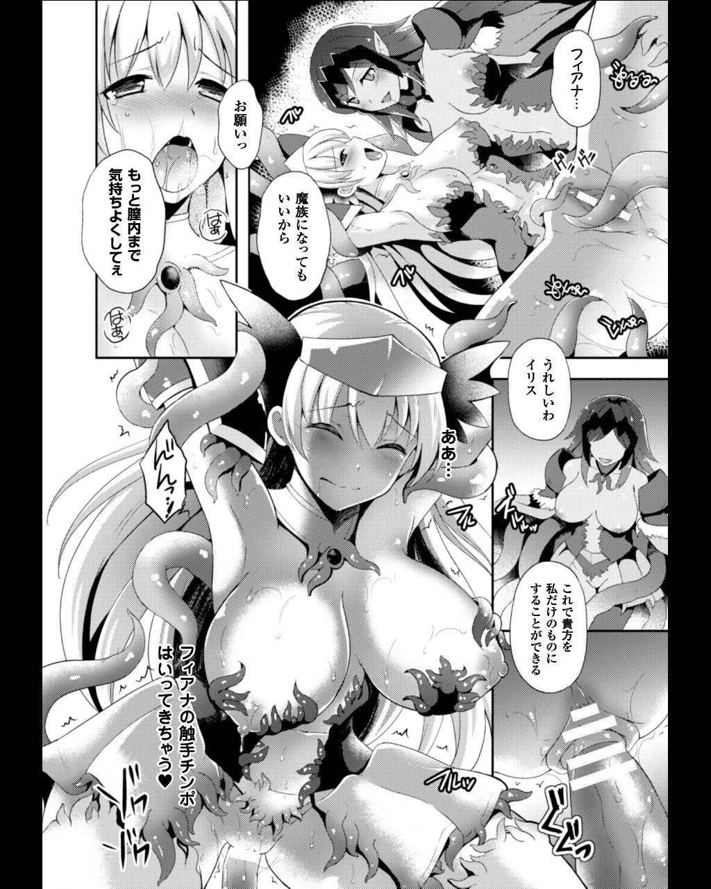 Seigi no Heroine Kangoku File Vol. 11 77