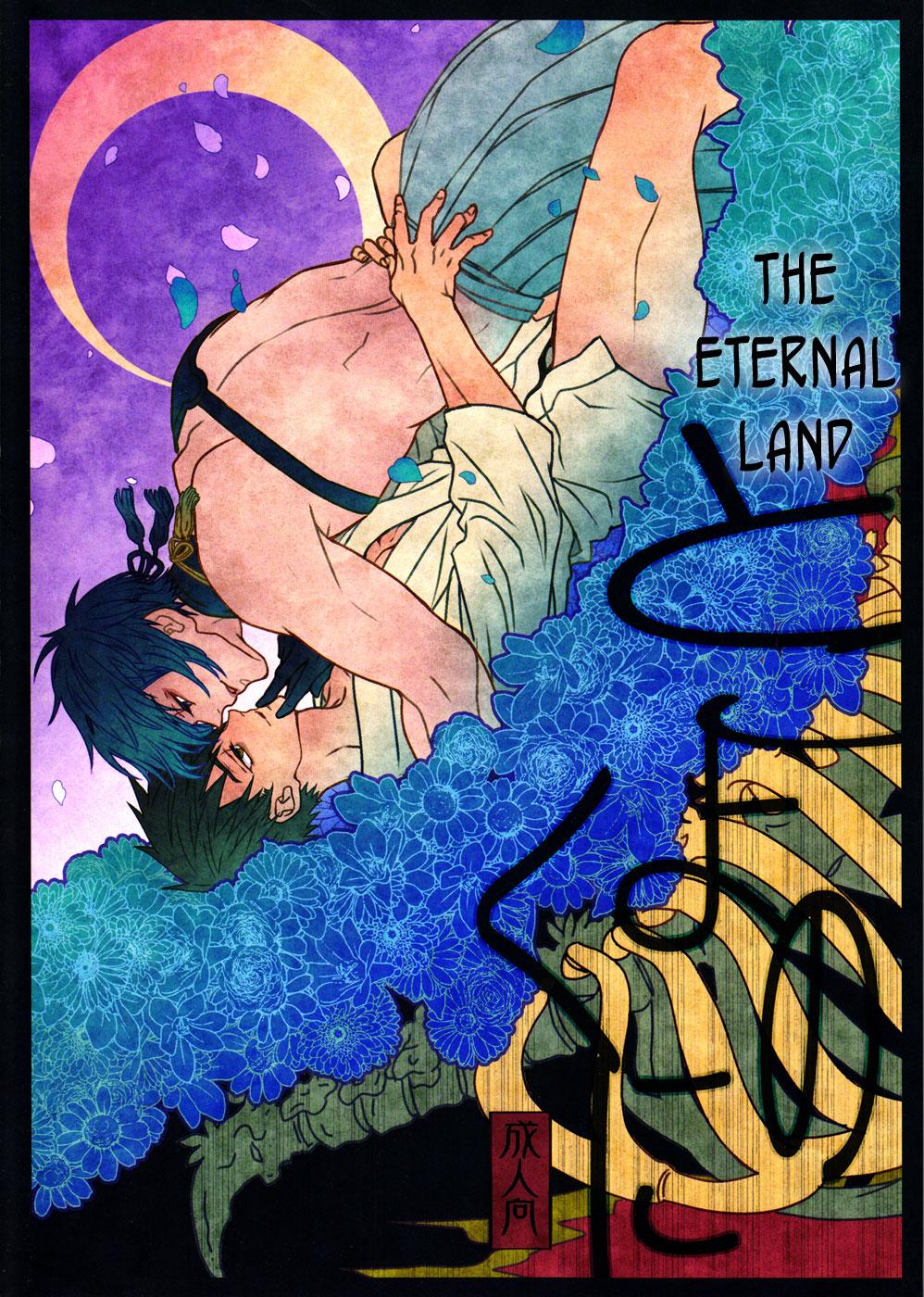 Tokoyo no Kuni | The eternal land 0
