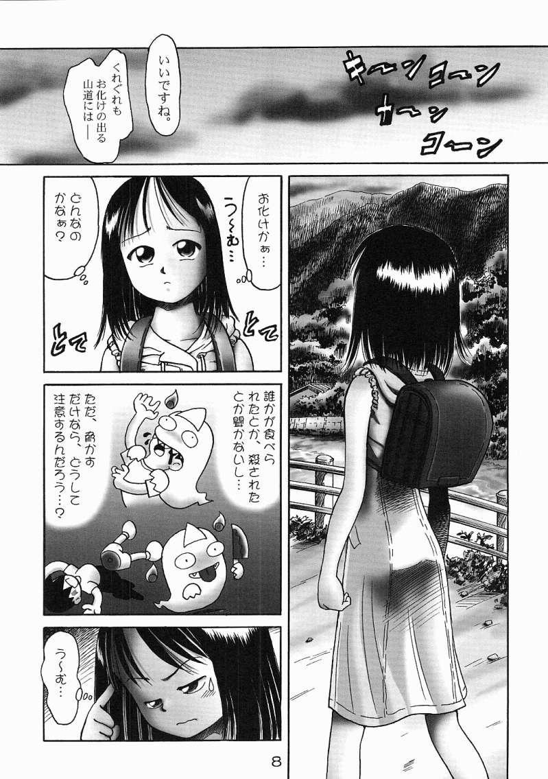 Gozada naho Pain - Page 7