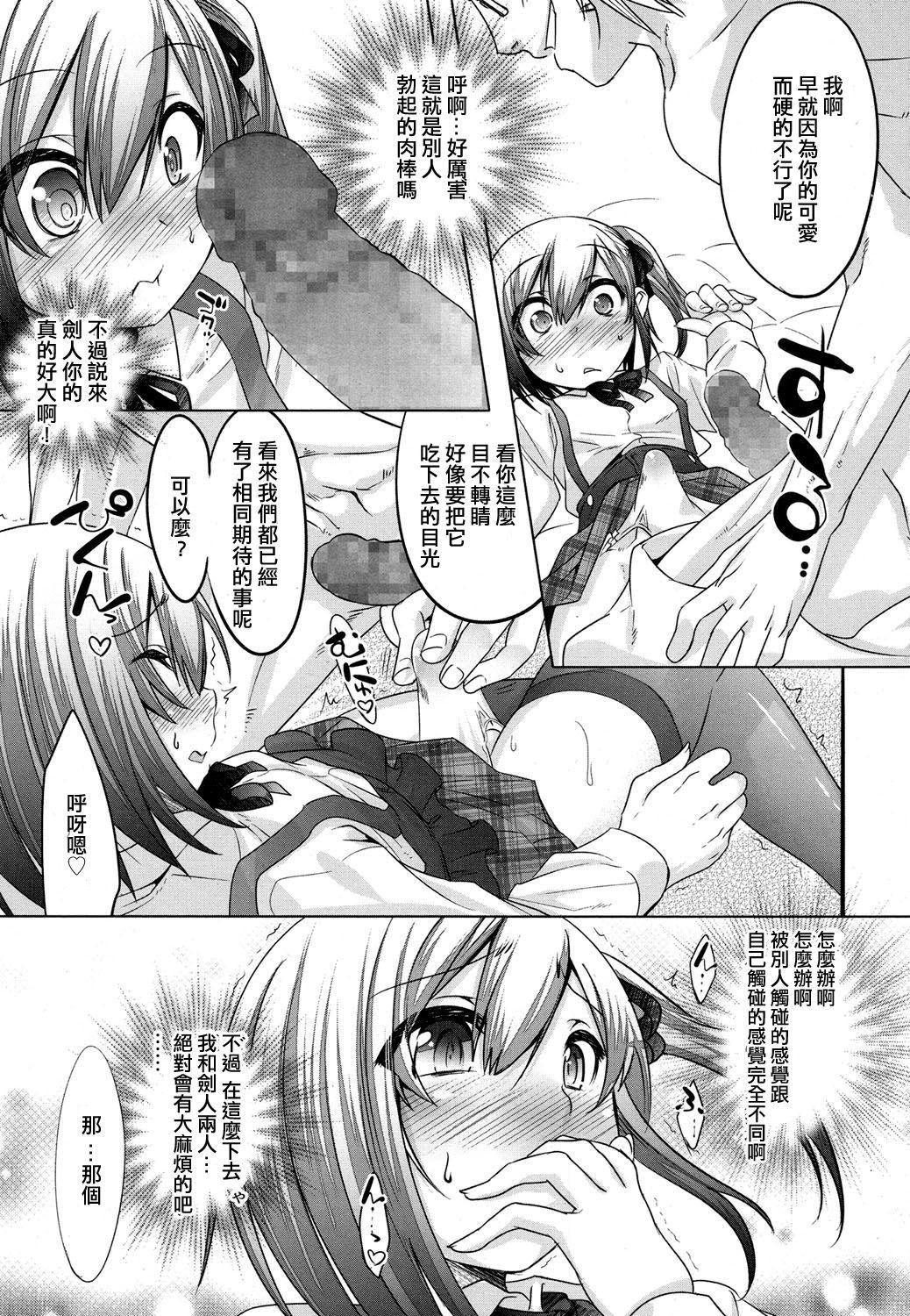 Lick Ura no Kao to Omote no Kao Black Girl - Page 7