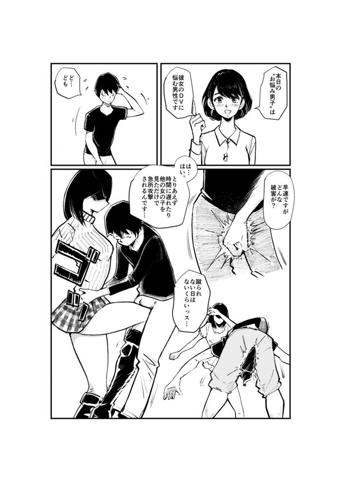 Solo Female Joshiana no Tamazeme Public - Page 7