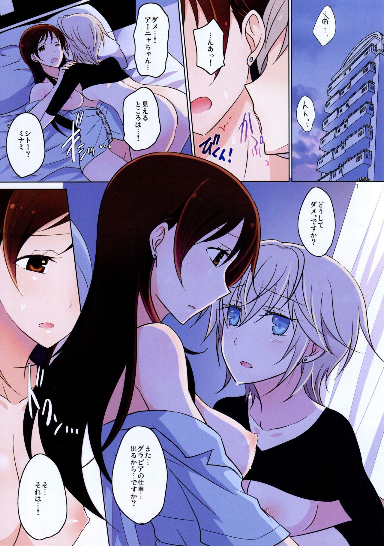 Butthole LOVEBITE - The idolmaster Gay Facial - Page 2