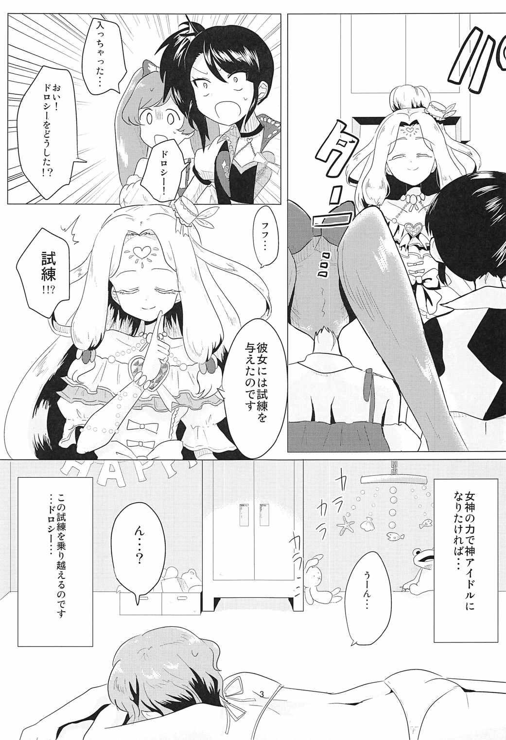 Milk Aka-chan Rape - Pripara Gay Sex - Page 4