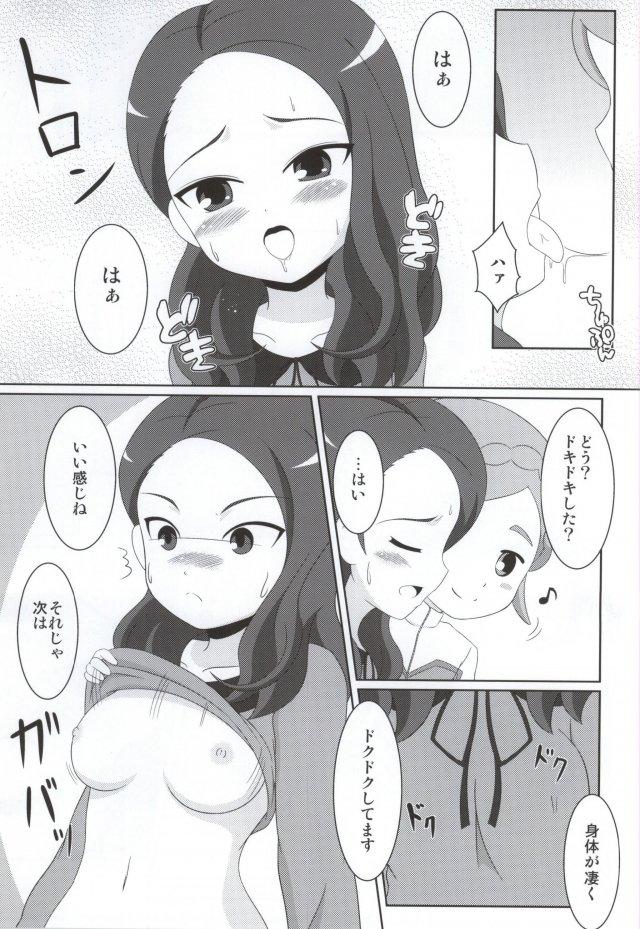 Boy Cherry Fall - Inazuma eleven Adult - Page 6