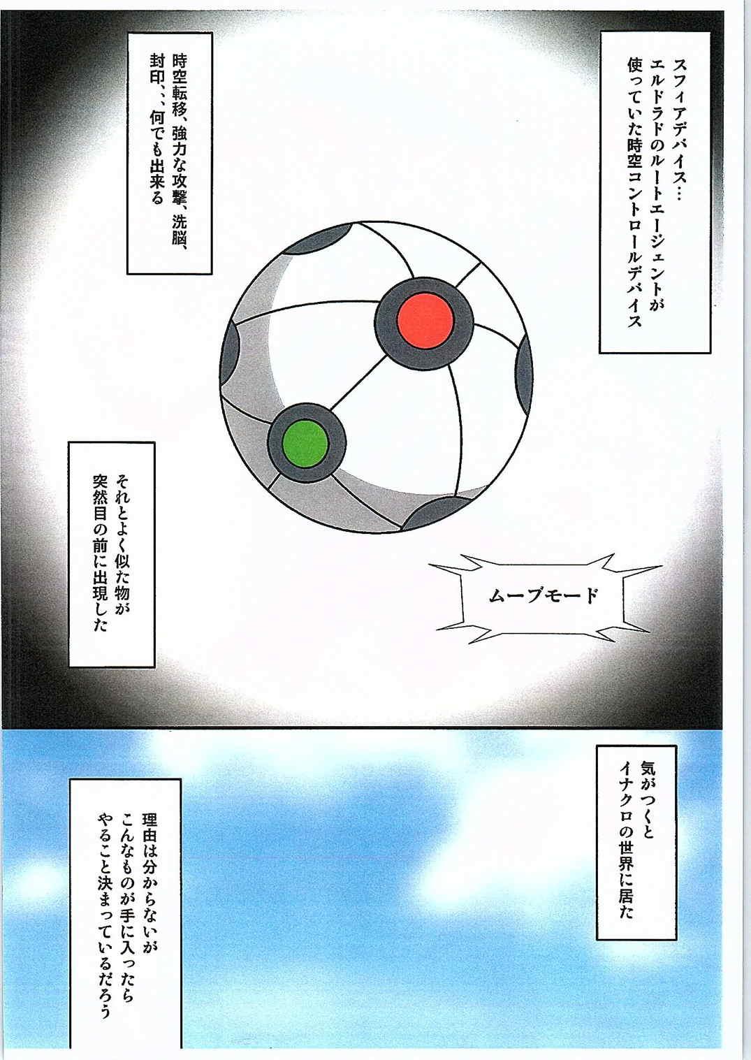 Ikillitts Girls Eleven - Inazuma eleven Pau - Picture 2