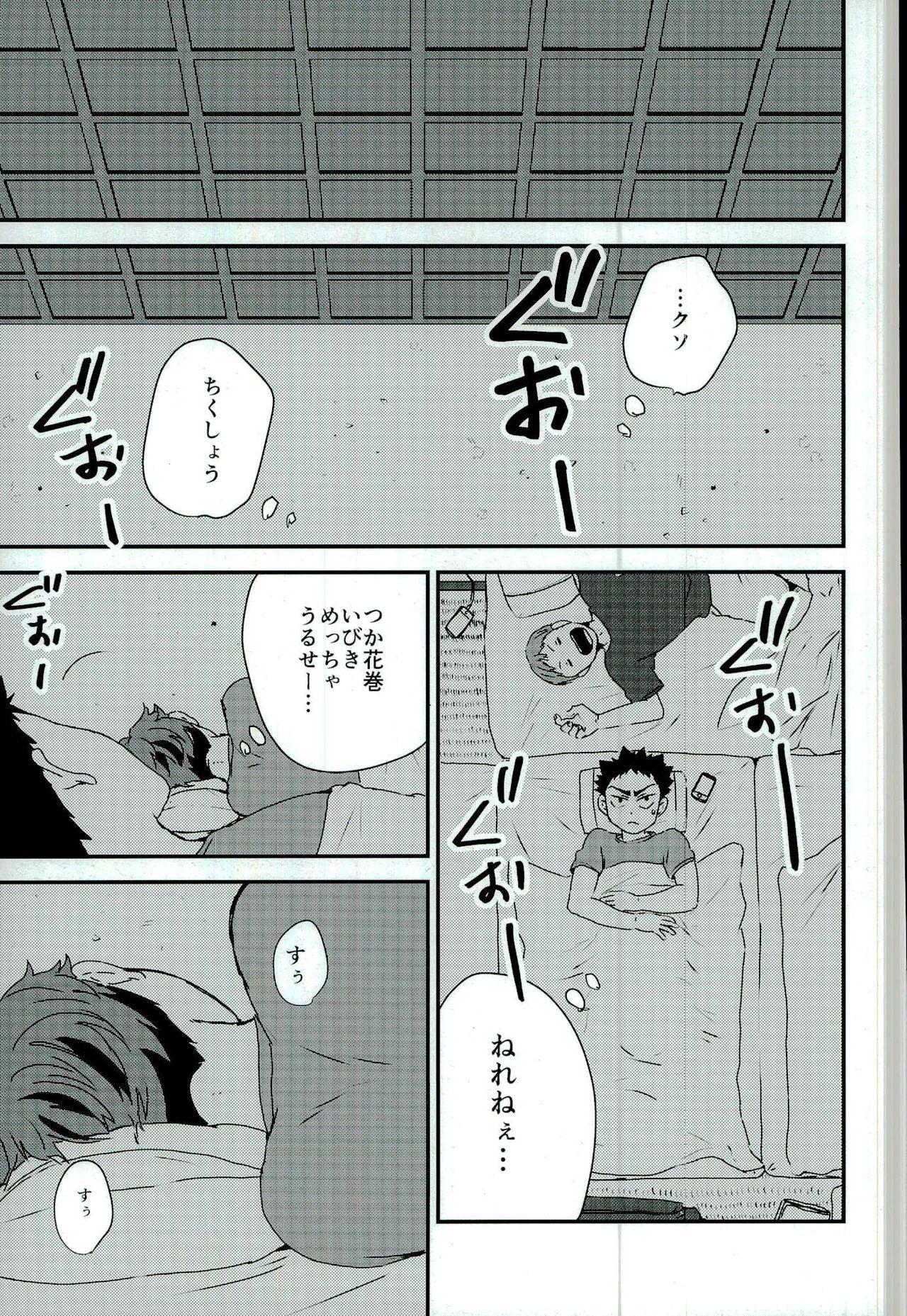 Crazy Gasshuku Jounai dewa Oshizuka ni - Haikyuu Mamada - Page 5