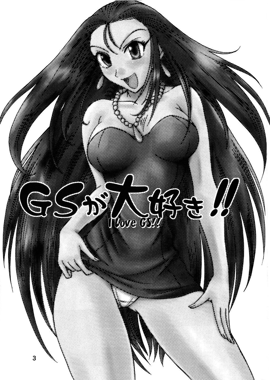 Insertion GS ga Daisuki - Ghost sweeper mikami Family - Page 2