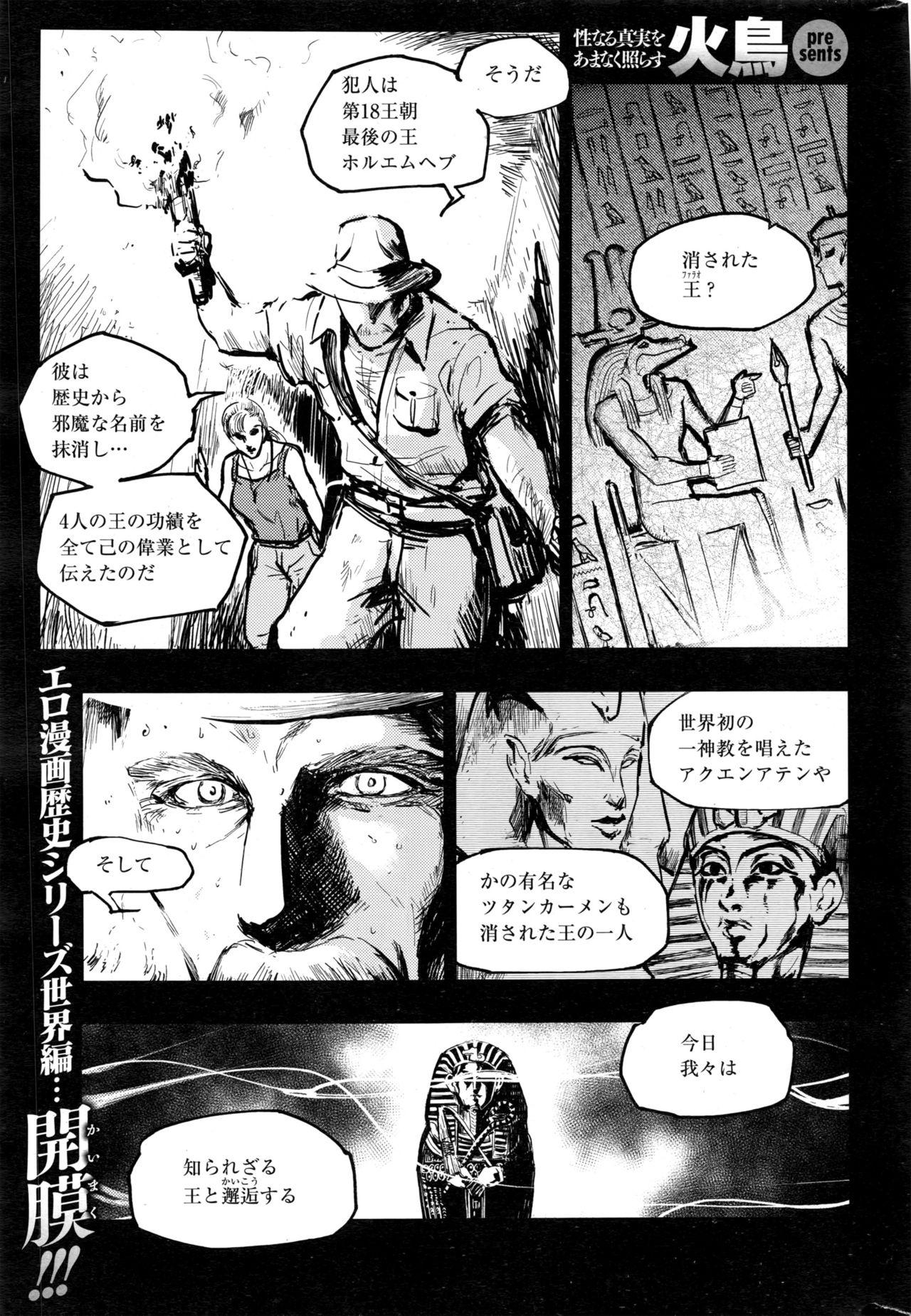 COMIC Kairakuten BEAST 2016-11 340