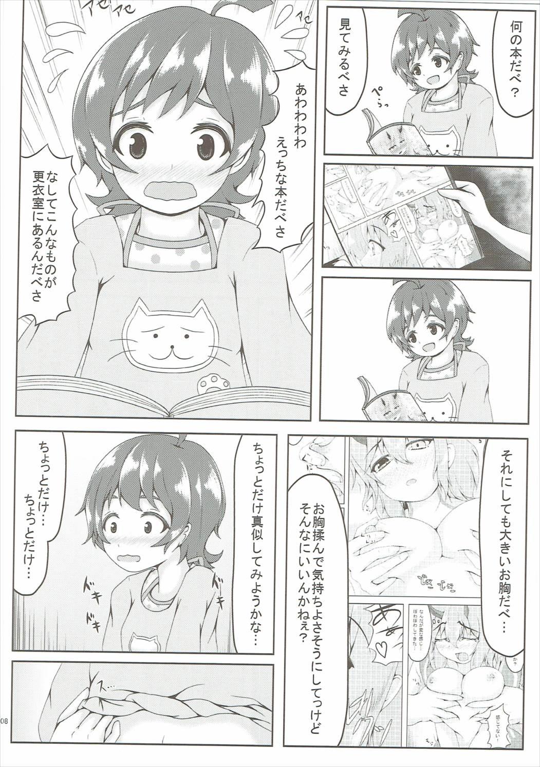 Indoor Koi Suru Taiyou no Hana - The idolmaster Small Tits - Page 7