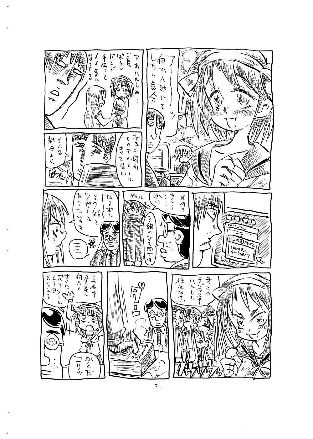 Porn Amateur Kansatsu ni Muka nai Onna - The melancholy of haruhi suzumiya Gay Medical - Page 2