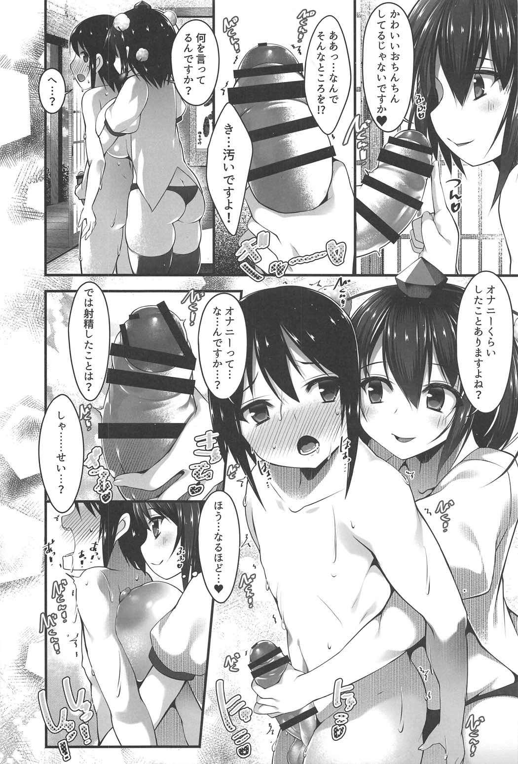 Hetero Aya Onee-san no Hokentaiiku - Touhou project  - Page 7