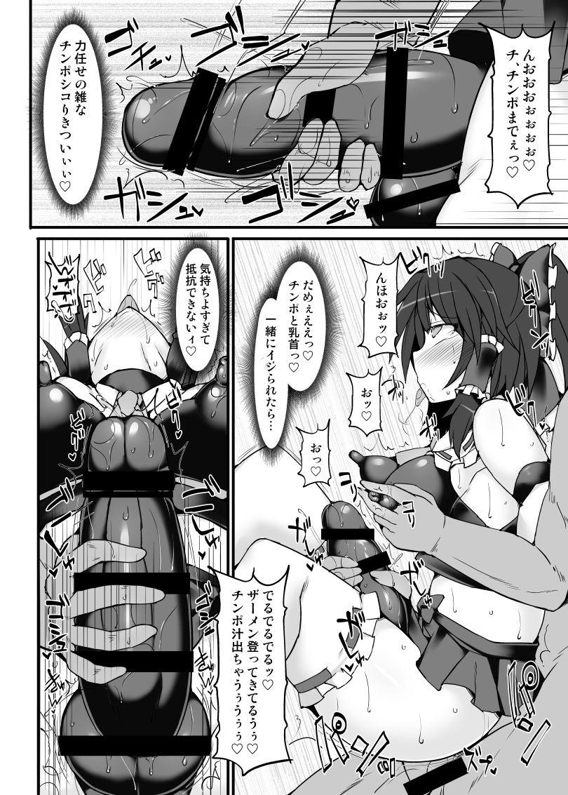 Blow Job Reimu ga Futanari Chinpo Wrestling no Tokkun ni Anata no Heya ni Yattekita - Touhou project Gaygroup - Page 8