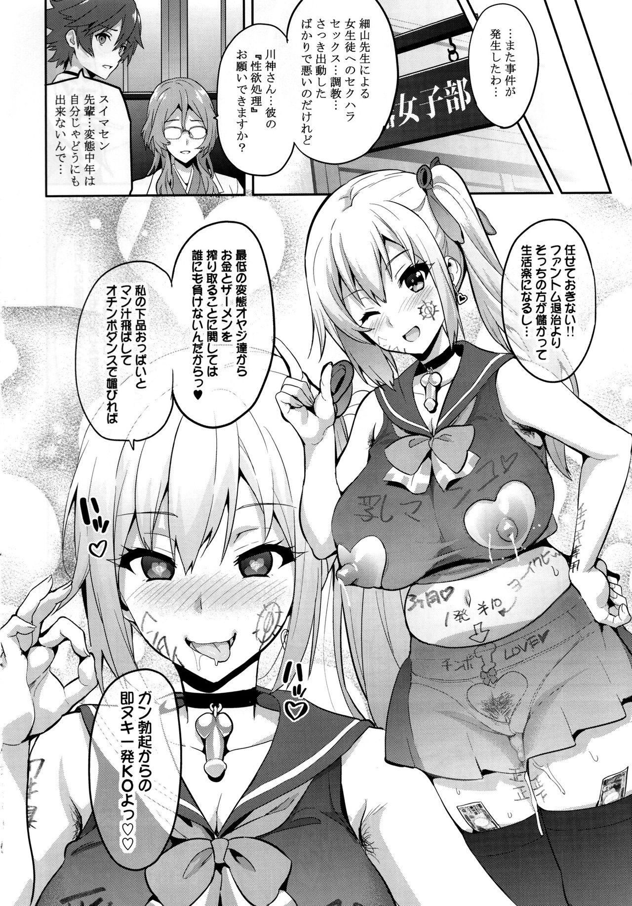 Cocks Maitama - Myriad colors phantom world Gay Party - Page 37