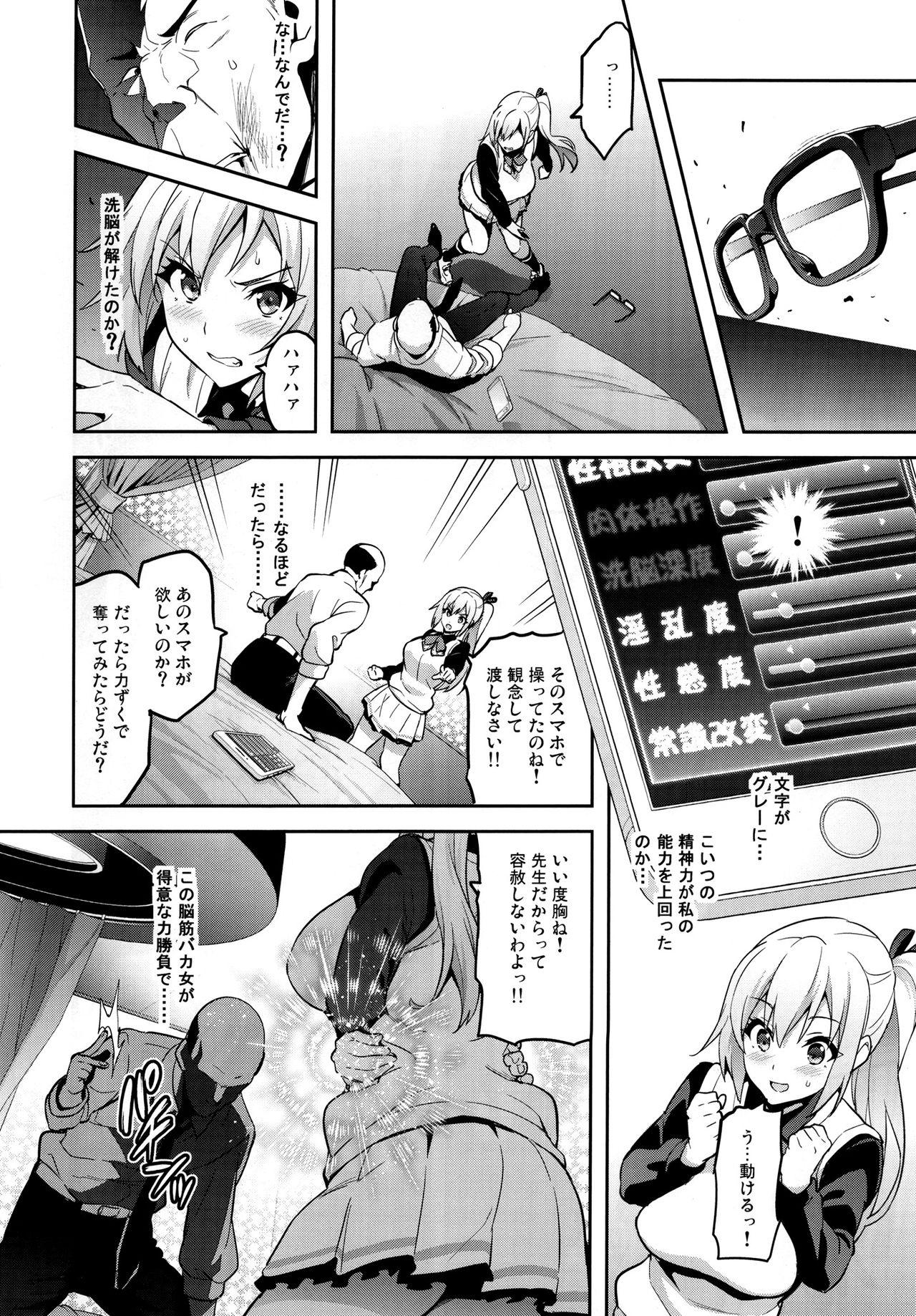 Cruising Maitama - Myriad colors phantom world Lesbians - Page 9