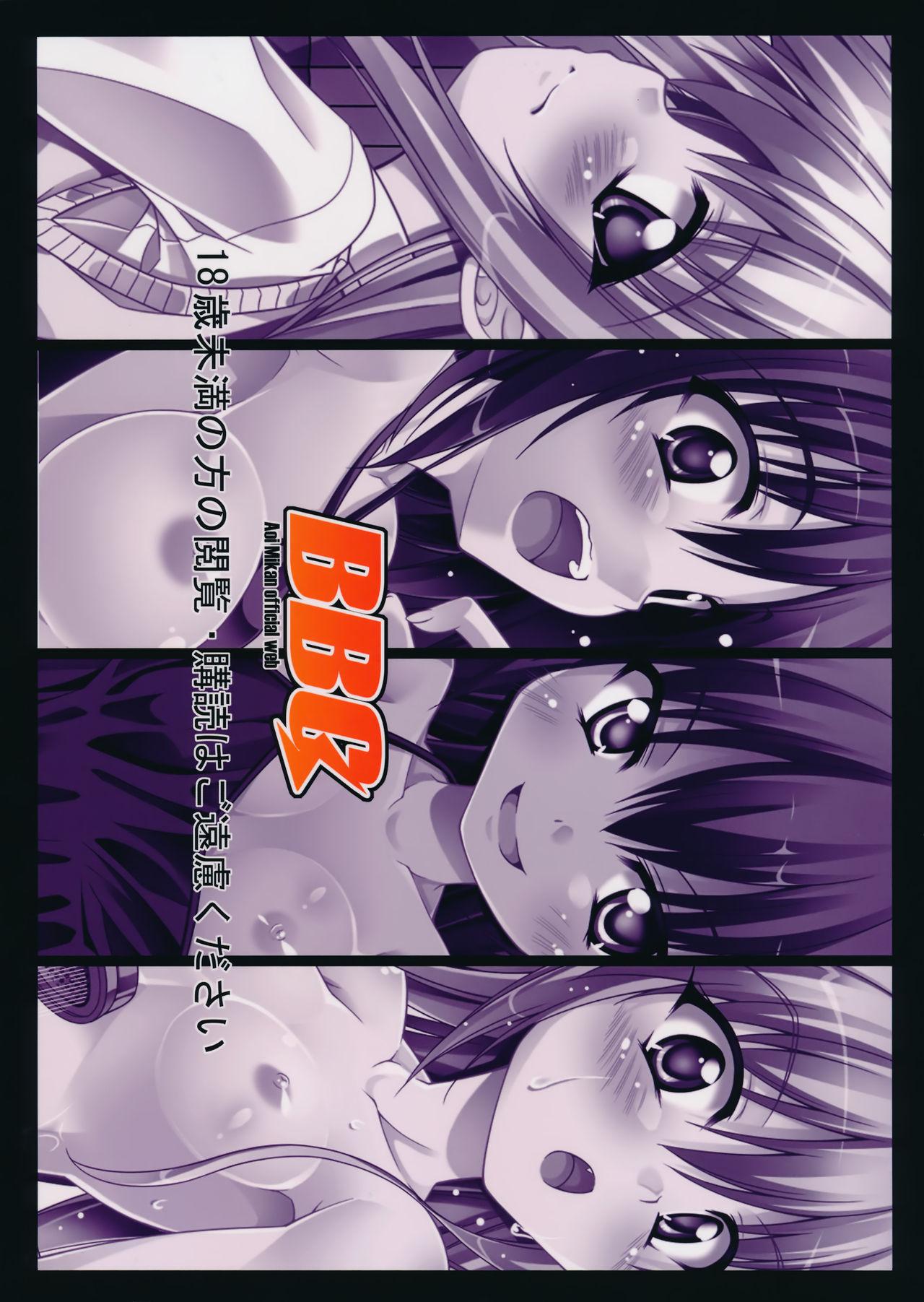Romantic Rito-san no Harem Seikatsu 2 - To love ru Twinks - Page 34