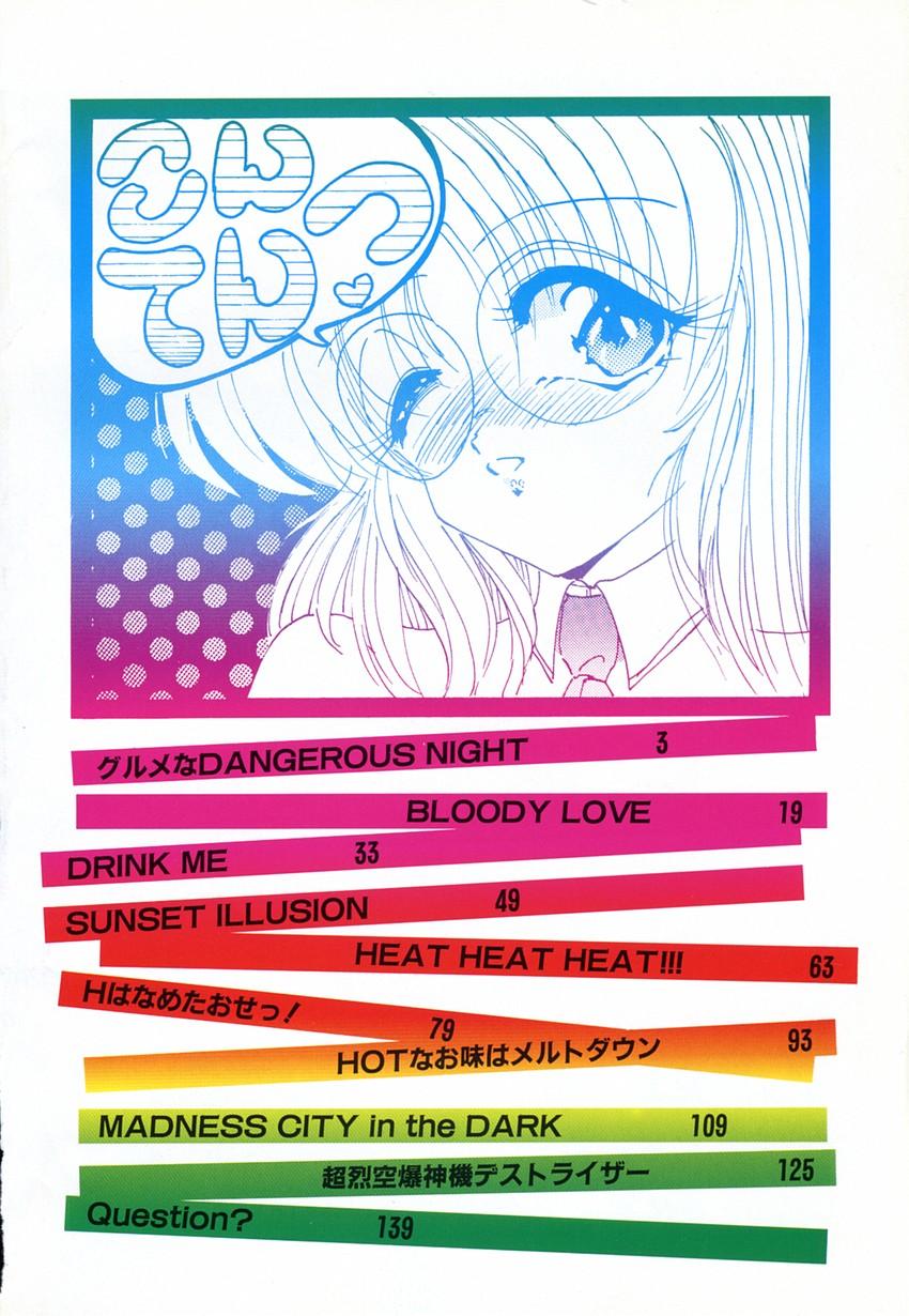 Anime HEAT HEAT HEAT!!! Eurosex - Page 8