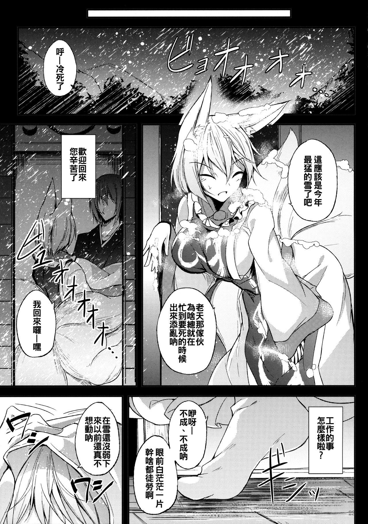 Blowjob Mutsumigoto San – Touhou project Cumming - Page 1