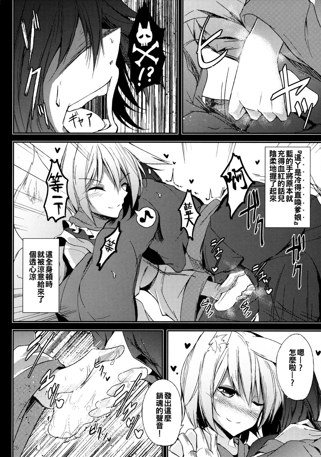 Blowjob Mutsumigoto San – Touhou project Cumming - Page 1