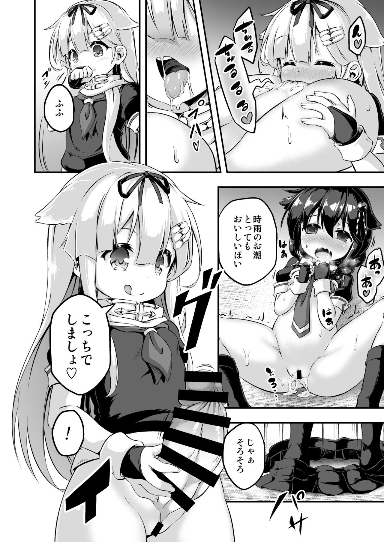 Big Cocks Loli & Futa Vol. 7 - Kantai collection Realsex - Page 13