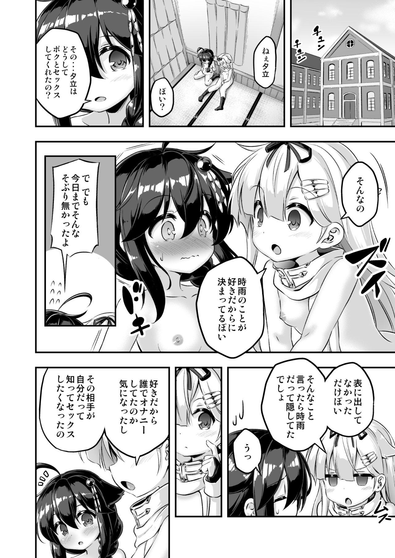 Loli & Futa Vol. 7 26