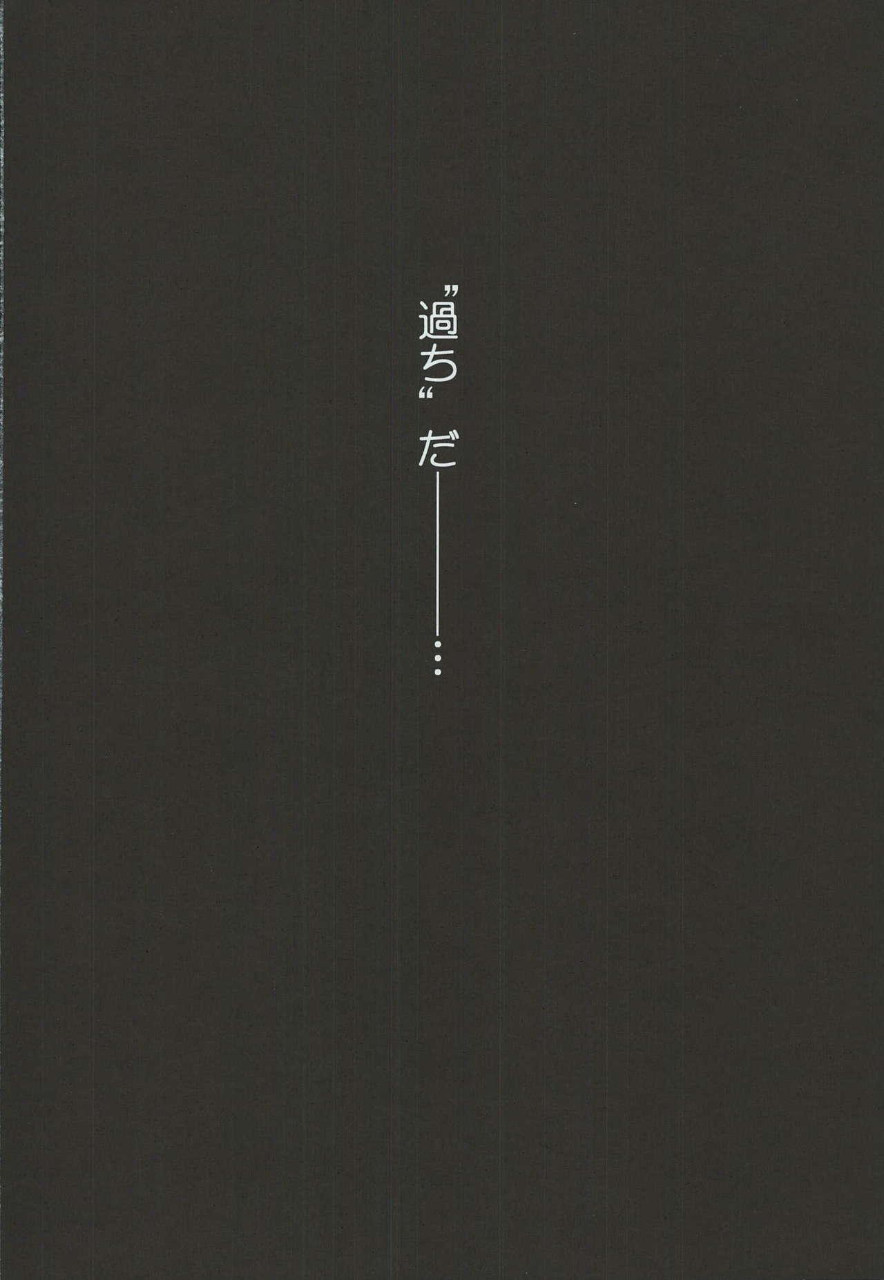 Gay Deepthroat Yousei Ou to Fujimi Otoko no Ichiya no Ayamachi - Nanatsu no taizai Feet - Page 42