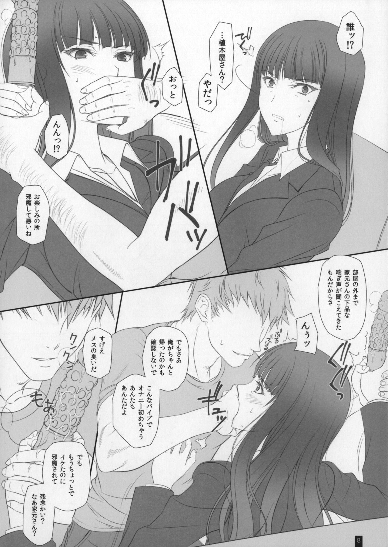 Forbidden Tsuma ga Onna ni Naru Toki Nishizumi Shiho - Girls und panzer Lips - Page 7