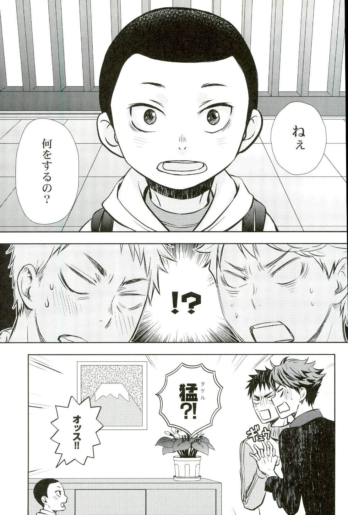 Web Ore no Osananajimi ni Oikko ga Natsuki Sugite Geki Oko na Ken - Haikyuu 3way - Page 7