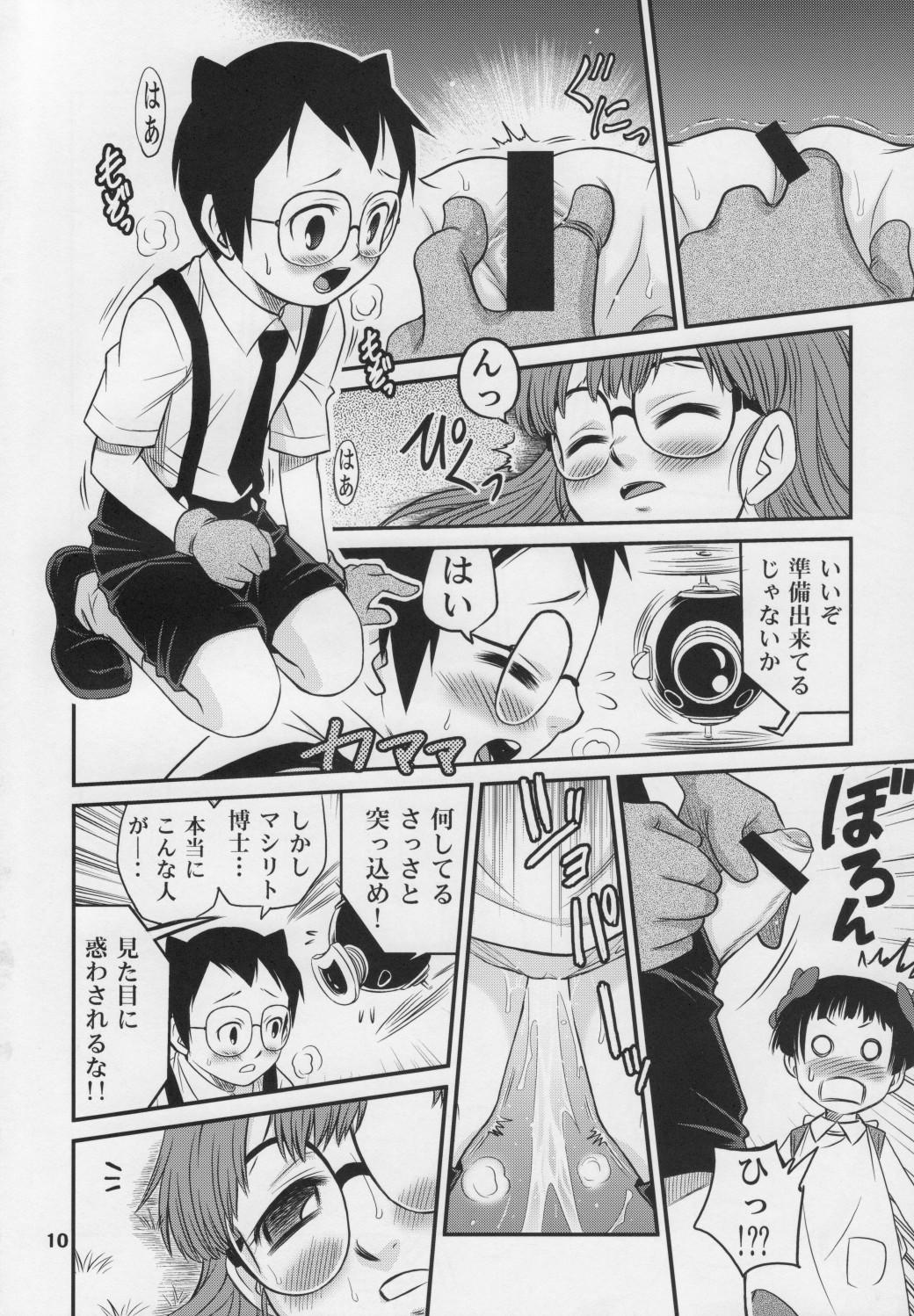Swallowing Project Arale 3 - Dr. slump Amature Sex - Page 9