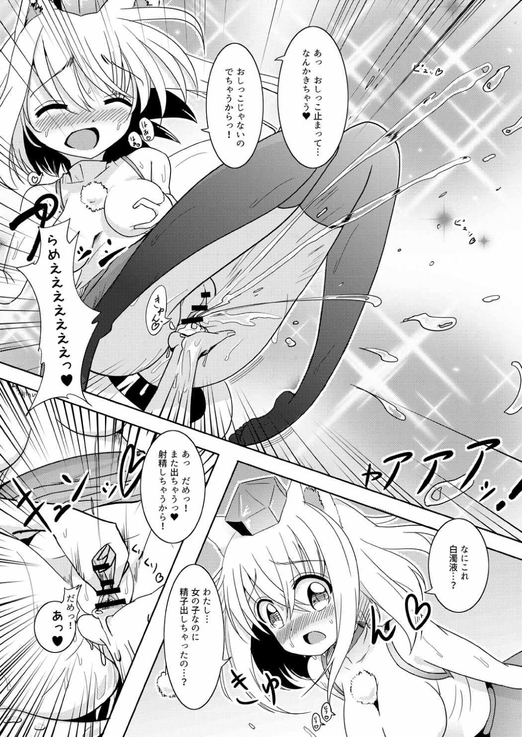 Cam Sex Dousei Toile o Miru!? - Touhou project High Definition - Page 4