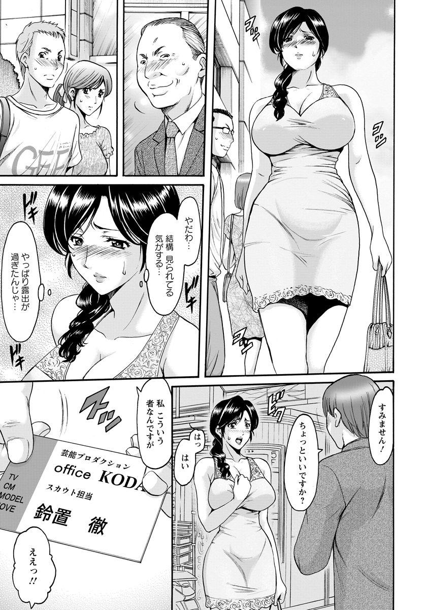Hardcore Sex Hitozuma Furin Numa Ch. 1-4 Bangbros - Page 3