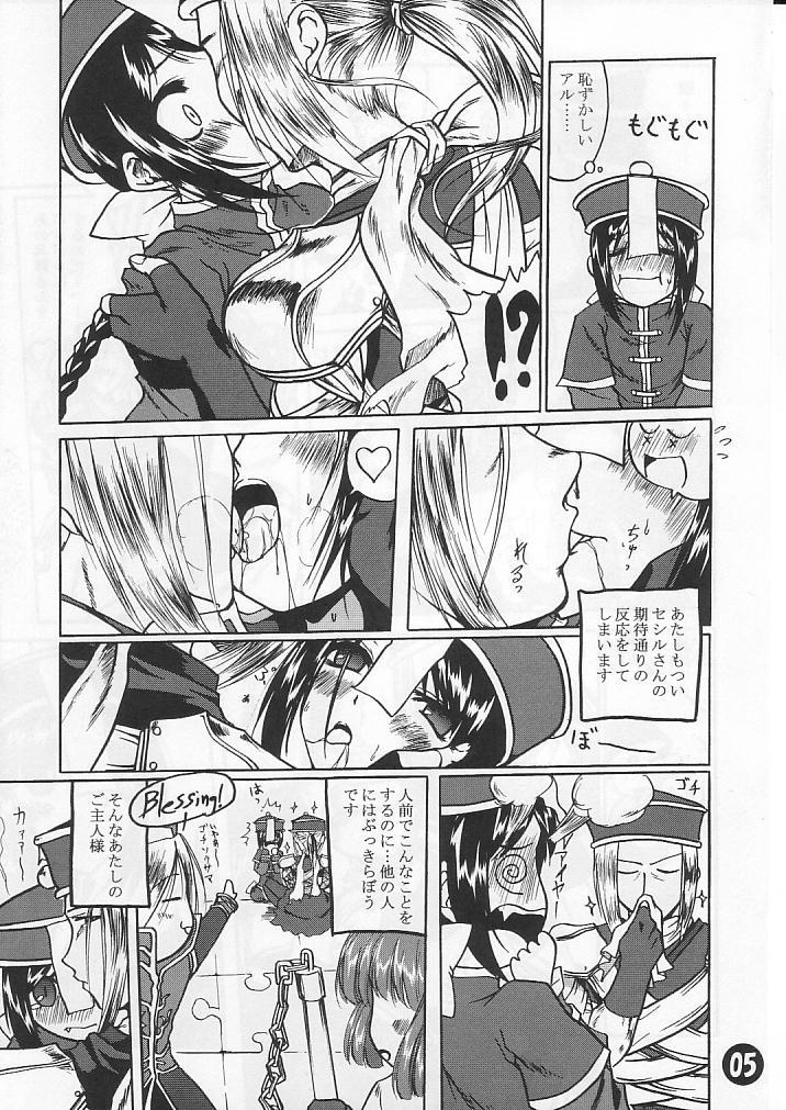 Gostoso SoRo style #6 - Ragnarok online Cumload - Page 4