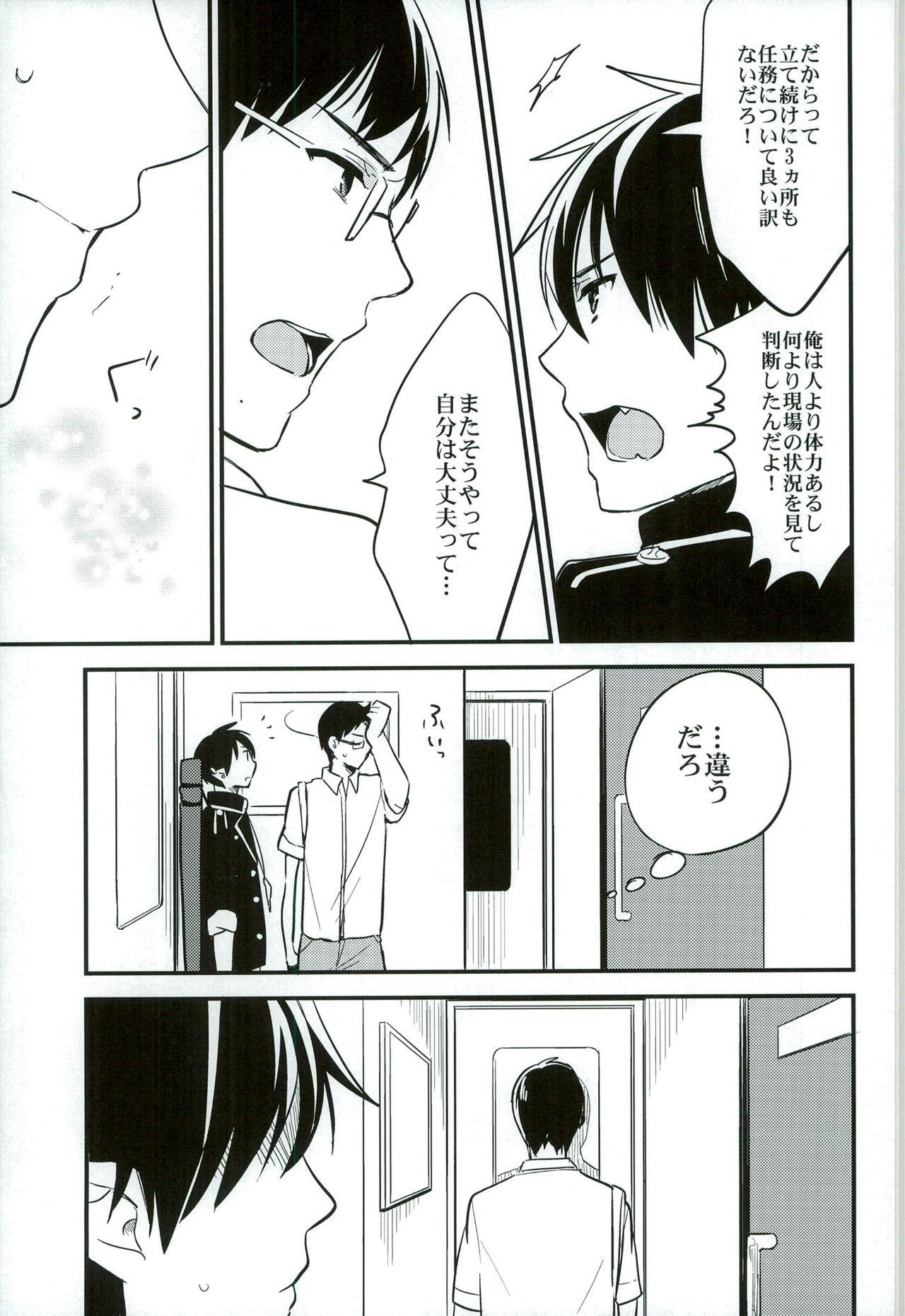 Boyfriend Otona ni Natte Futari - Ao no exorcist Masterbate - Page 11