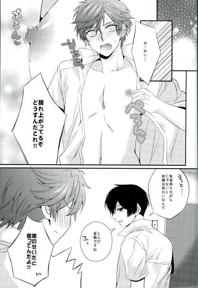 Stepfamily Ore no Chikubi ga SPARKING!! - Gekkan shoujo nozaki-kun Toilet - Page 18