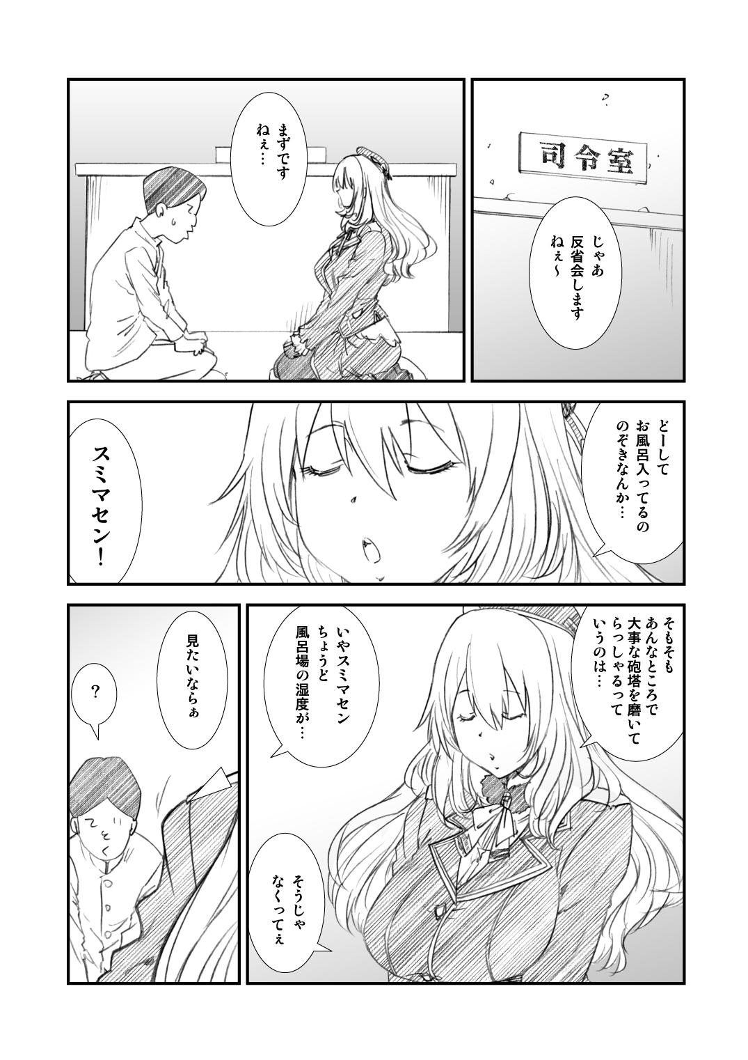 Messy Kikan Yumi Ichirou Dai 10 Gou - Kantai collection China - Page 6