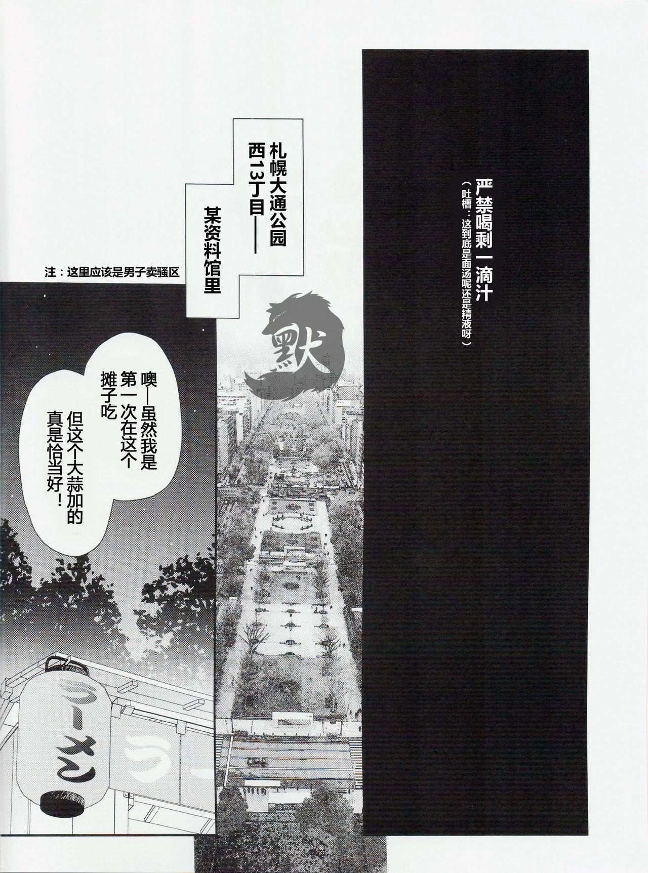 Highschool Shiru no Nominokoshi wa Genkin desu. Jerking Off - Page 2