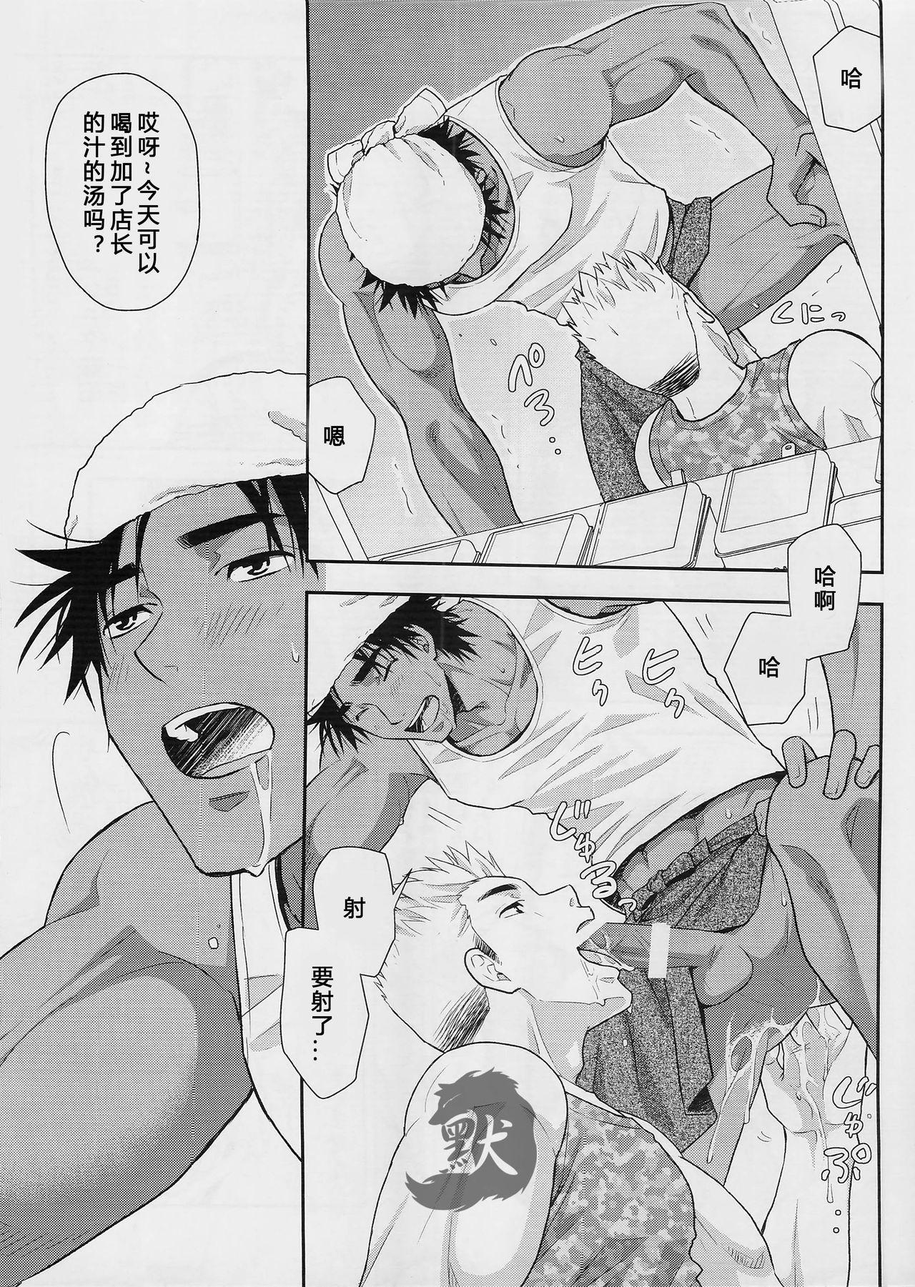 Exibicionismo Shiru no Nominokoshi wa Genkin desu. Chacal - Page 9