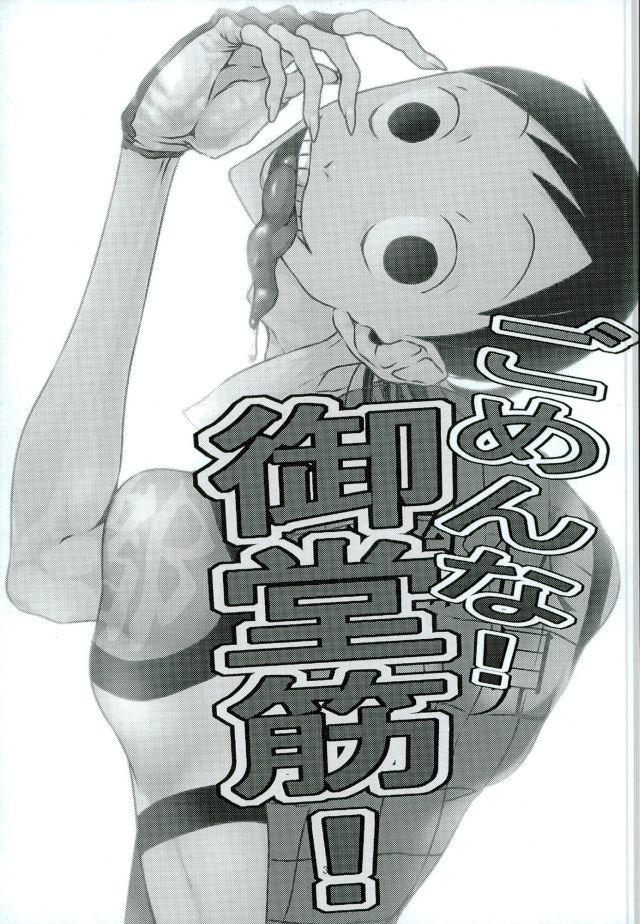 Doggy Style Porn Gomen na! Midousuji! - Yowamushi pedal Analplay - Page 2