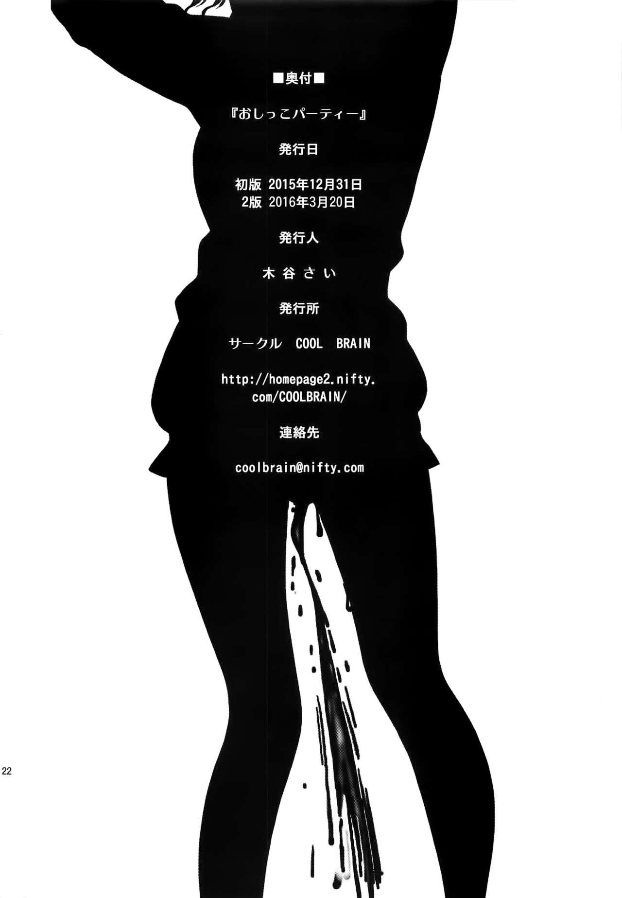 Deep Throat Haisetsu x Shukujo Oshikko Party - Amagami Blacks - Page 22