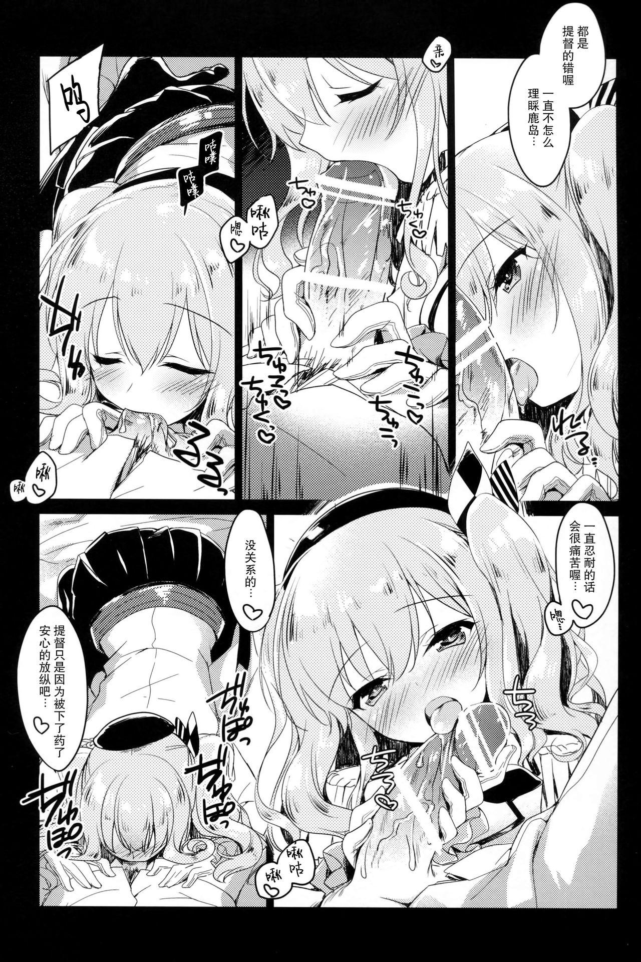 Missionary Position Porn Ware mo Kou - Kantai collection Animation - Page 8