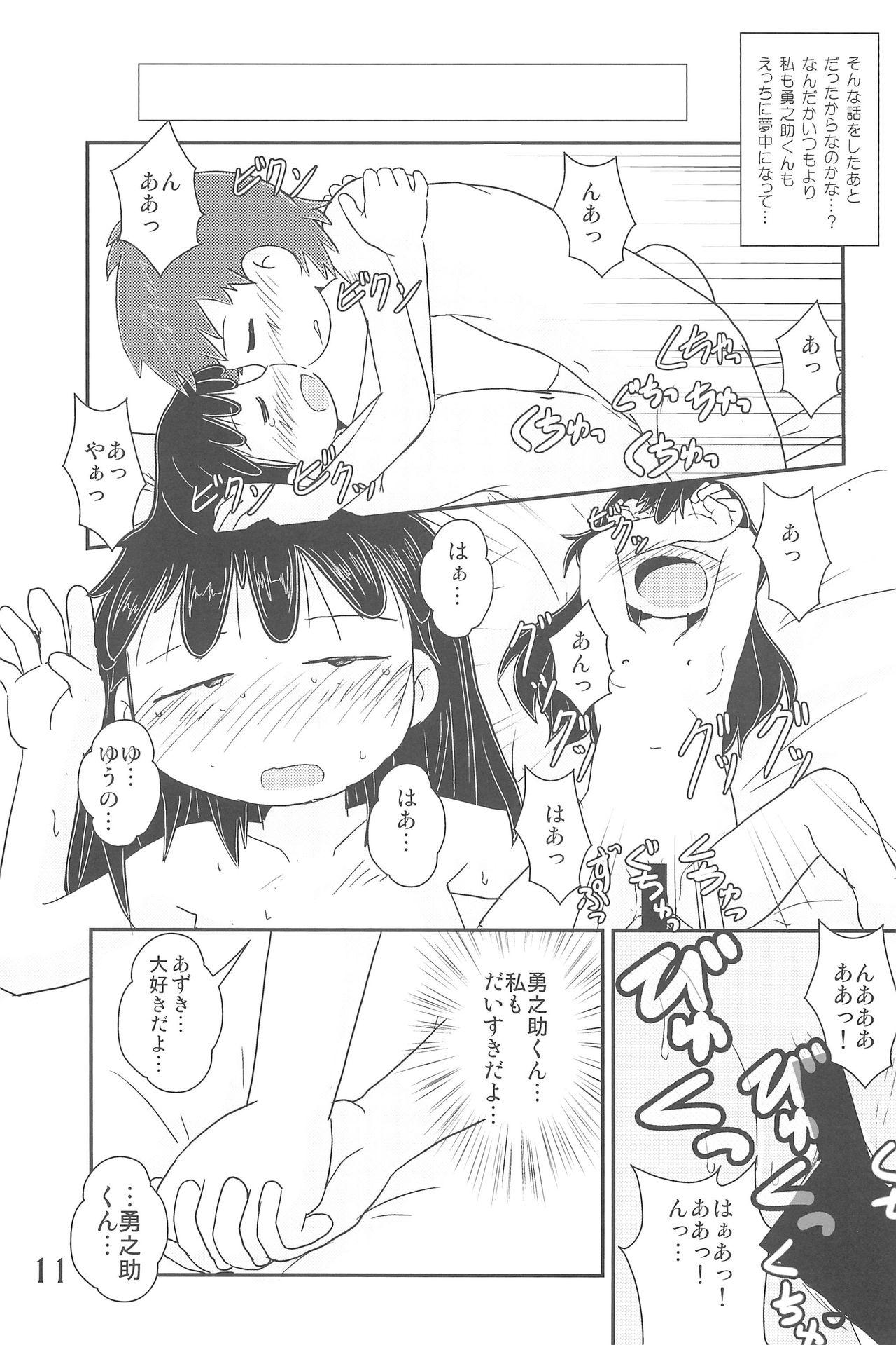 Cum Inside Arigatou... Daisuki! - Azuki-chan Petite Teenager - Page 11